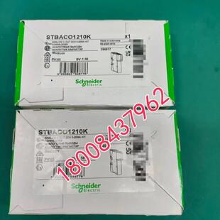 STBACO1210K施耐德全新原装进口PLC模块STBAC01210K