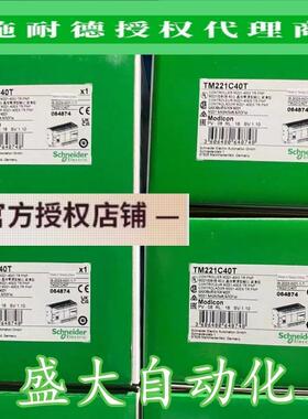 TM221C40R/TM221C40T/TM221C40U施耐德全新原装编程控制器模块