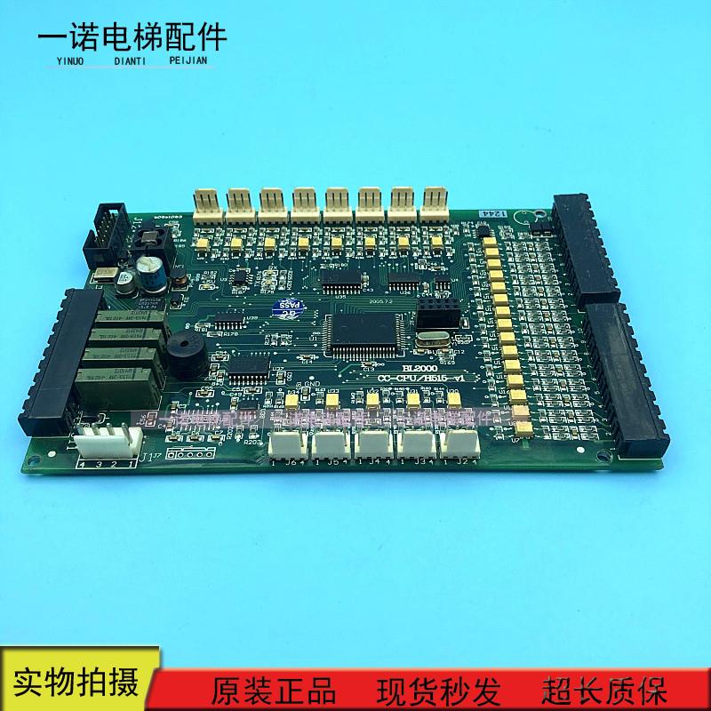 电梯配件电梯通讯板 BL2000 CC-CPU/H515-V1现货出售 质保一年
