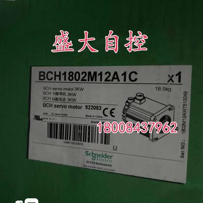 BCH1802M12A1C施耐德全新原装正品伺服电机BCH1802M12A1C