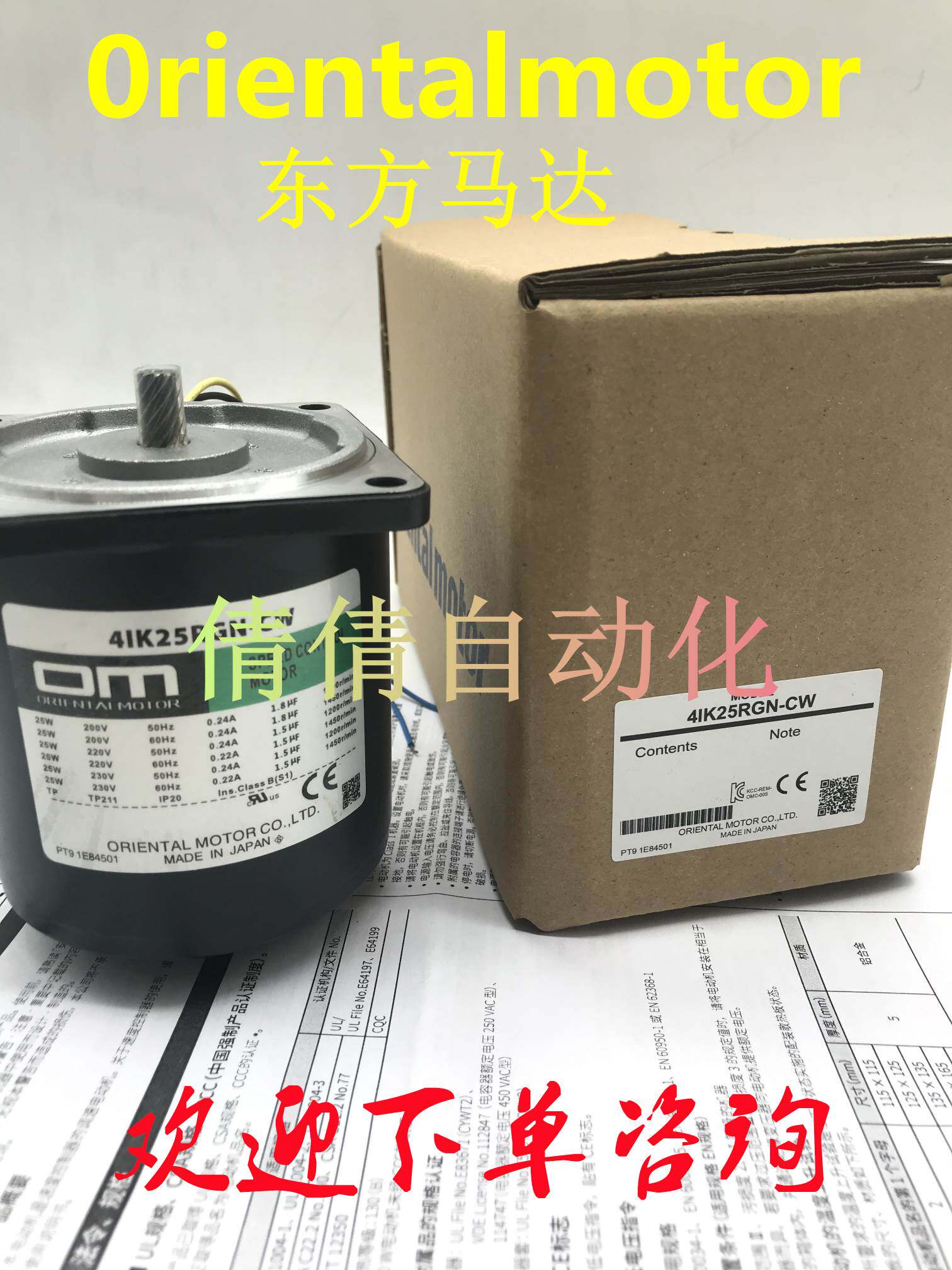 东方4ik25a-yf/cw2e/sw2t/cw/sw2ml/cweg/sw2mb/c/sw2m 5tk20ca-a