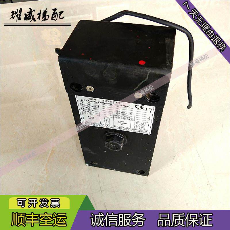 蓝光奥的斯曳引机制动器抱闸DAA330T8/T9/T10/原厂电梯配件现货出