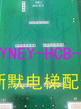 西尼电梯配件/西尼电梯外呼显示板SYNEY-HCB-H/MCTC-HCB-H协议板