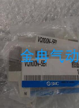 SMC原装电磁阀VQ1401-5 VQ1400Y-5 VQ1400N-5正品 现货