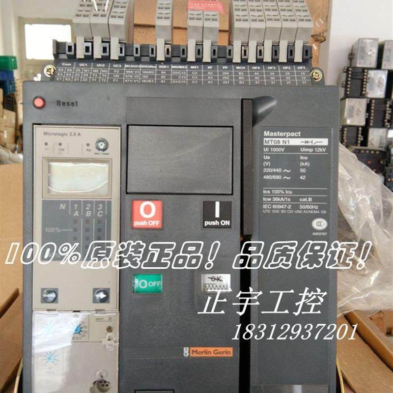 施耐德MT固定式空气断路器 MT06N1 MT08N1 3P MIC2.0A 现货