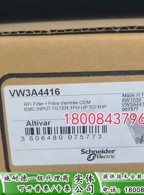 VW3A4416施耐德ATV12 EMC输入滤波器全新原装VW3A4416现货