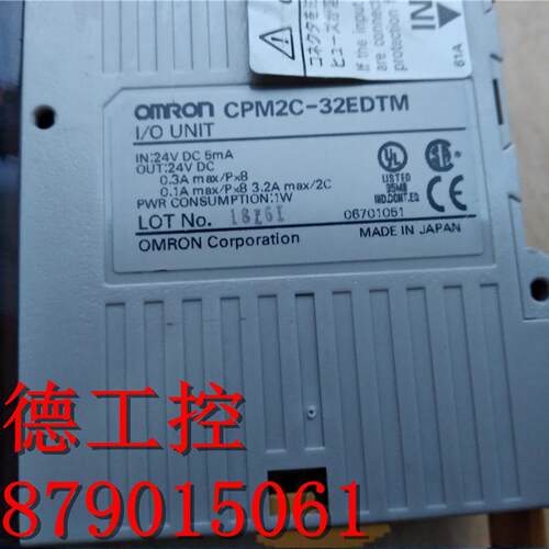 拆机 CPM2C-32EDTM 实物图拍摄 包好