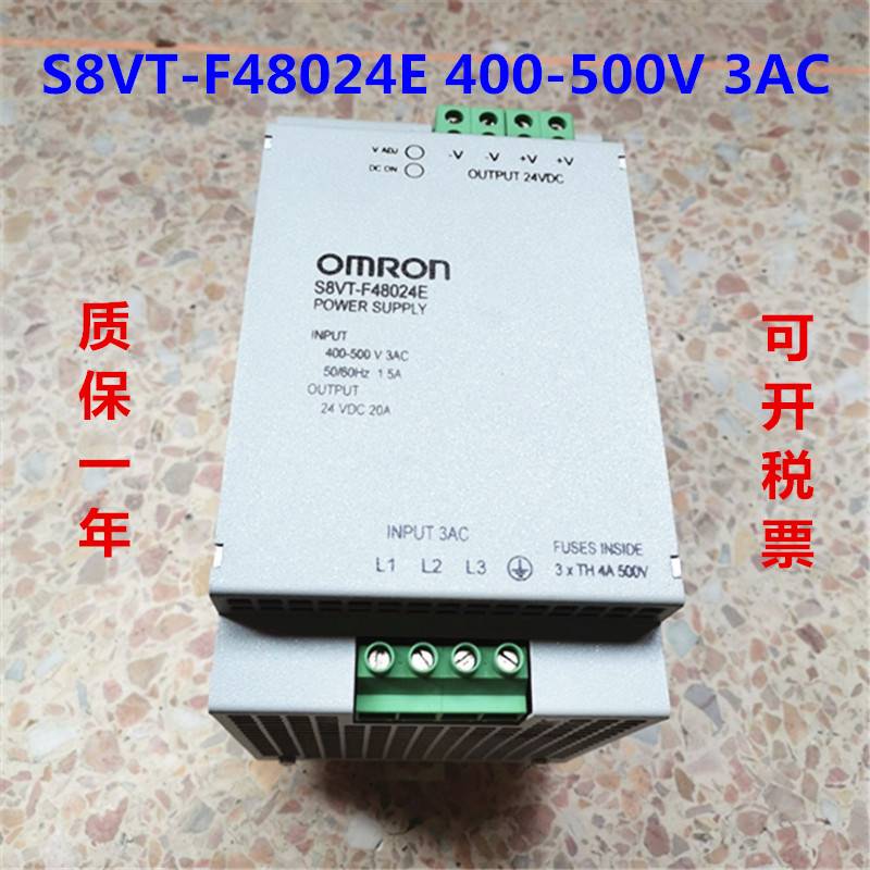 质保一年 OMRON电源 S8VT-F48024E 400-500V 3AC 24 VDC现货 电子元器件市场 继电器 原图主图