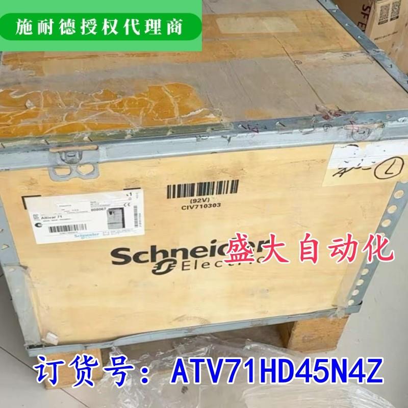 ATV71HD45N4Z/ATV71HD18N4Z/ATV71HD30N4Z施耐德原装变频器现货