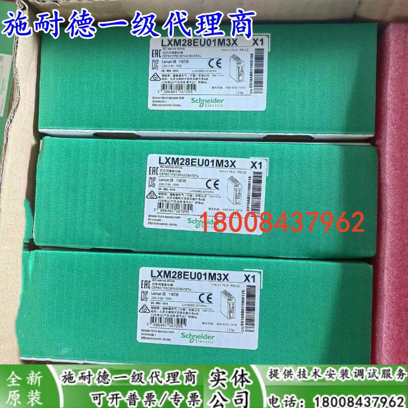 LXM28EU01M3X施耐德全新原装230V 100W伺服驱动器LXM28EU01M3X
