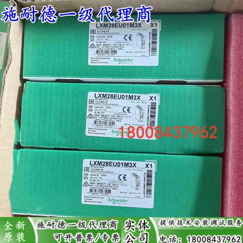 LXM28EU01M3X施耐德全新原装230V 100W伺服驱动器LXM28EU01M3X