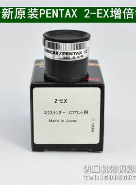 全新PENTAX 2-EX 增倍镜 C口远心镜头 FA镜头 激光焊接机镜头通用