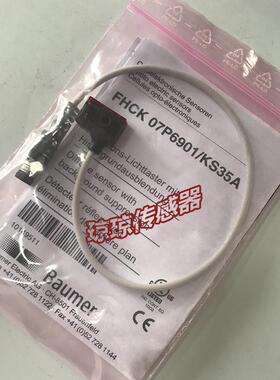 原装堡盟漫反射光电开关感测器FHCK07P6901/KS35A