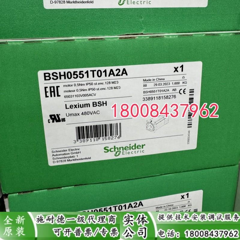 BSH0551T01A2A施耐德全新原装伺服电机现货BSH0551T01A2A