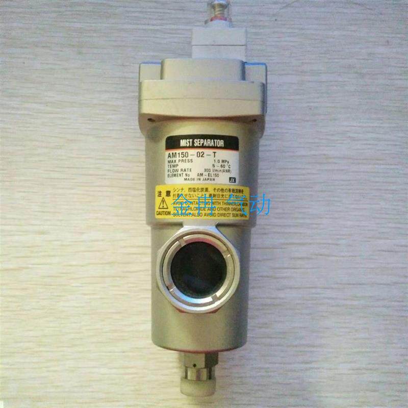 SMC油雾分离器全新正品AMD150C-02B AMD250C-02B-J  AMD250-04B