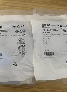 HSE18L-P1G5BA(HS18L-D1G5AA+HE18-P1G7BA)SICK对射光电传感器