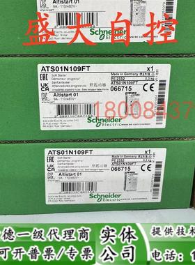 ATS01N109FT施耐德全新原装ATS01, 9A软启动器ATS01N109FT