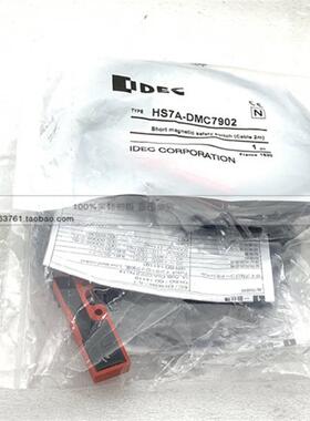 HS7A-DMC7902 HS7A-DMC5902 HS9Z-ZC1 进口和泉安全开关 正品全新