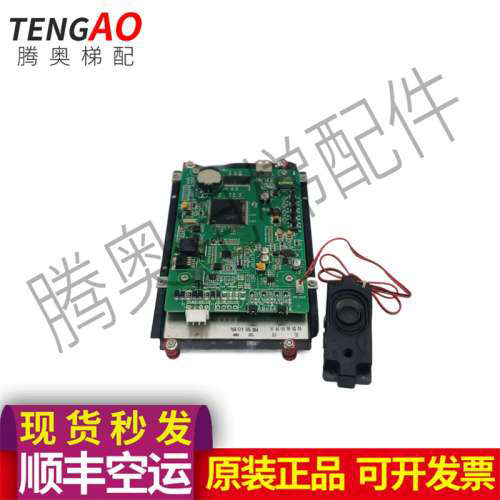 爱登堡电梯配件CCB-T7(TS7) V6.3轿厢显示板线路板一套实图议价