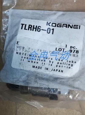 全新KOGANEI小金井接头TLRH6-01 现货咨询