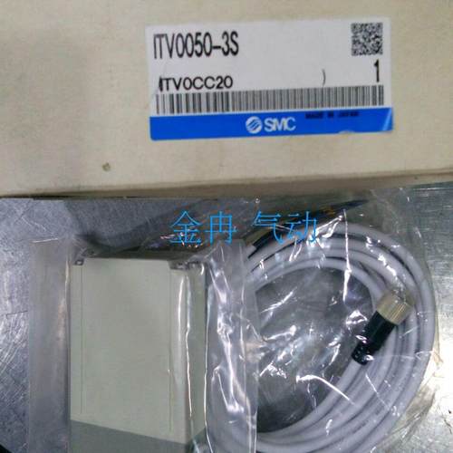 SMC原装比例阀ITV0050-3S ITV0050-3BS ITV0050-3MS集装式现货