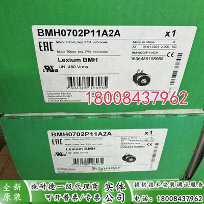 BMH0702P11A2A施耐德全新原装伺服电机BMH0702P11A2A现货