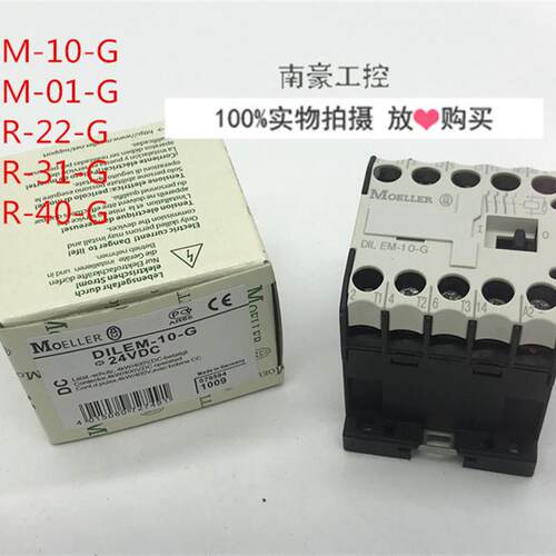 金钟穆勒接触器DILEM-10-G DILEM-01-G DILER-22-G 31G  40G 24V