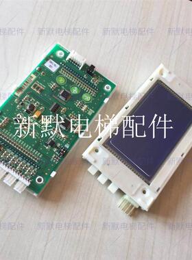 保定申菱电梯外呼板新时达外呼液晶显示SM.04VL16/L/SM.04VL16LI