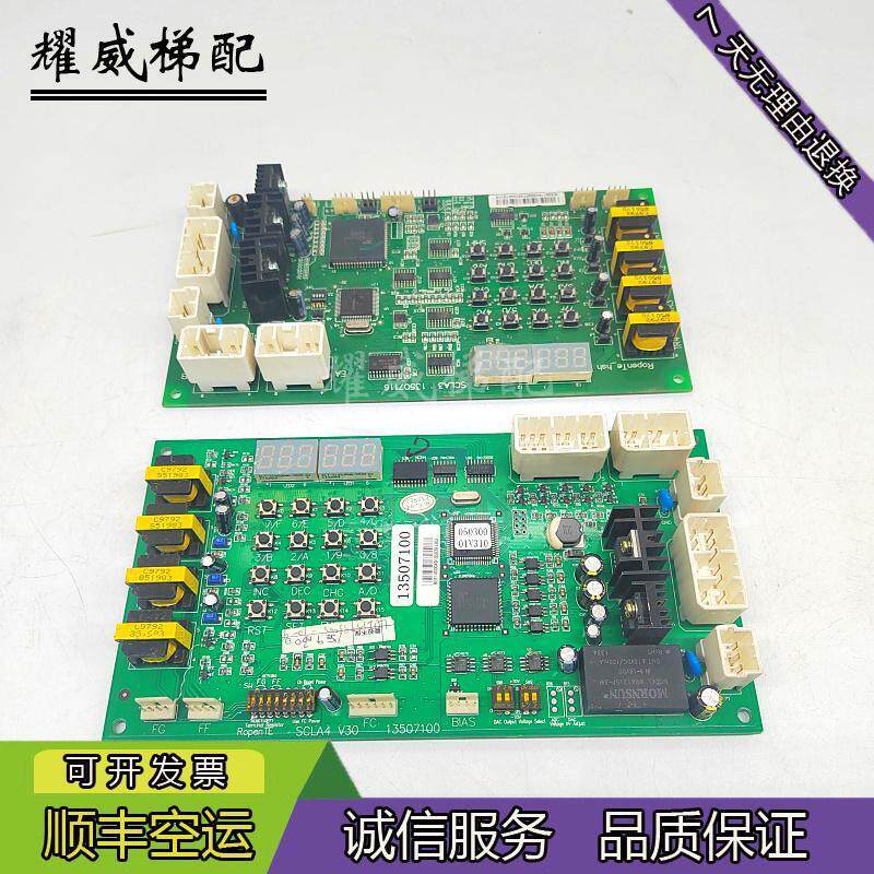 日立电梯配件通讯板SCLA3/13507116/SCLA4原厂现货出售质量保证秒