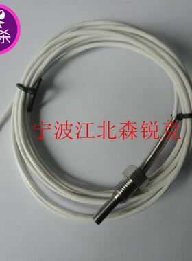 温度传感器 22137848 适用英格索兰IR探头 24797755/47759597002