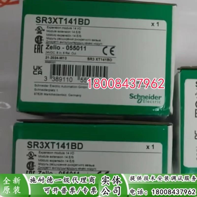 SR3XT141B/SR3XT141BD施耐德逻辑控制器SR3XT141B全新原装