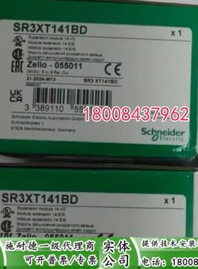 SR3XT141B/SR3XT141BD施耐德逻辑控制器SR3XT141B全新原装