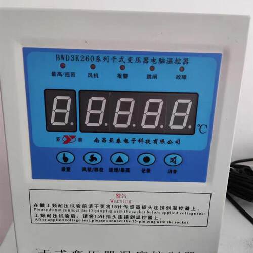 南昌亚泰BWD-3K260干拭变压器温控器