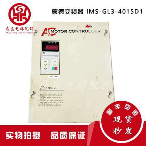 蒙德变频器 lMS-GL2-4011D 11KW IMS-GL3-4015D1 15KM议价