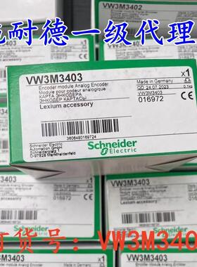 VW3M3403施耐德全新原装模拟编码器选件模块VW3M3403