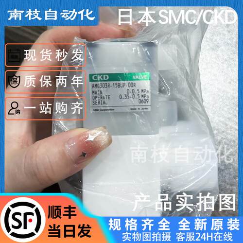 全新药液阀AMG303R-15BUP-00R/AMG303R-15BUP-00L/AMG312询价