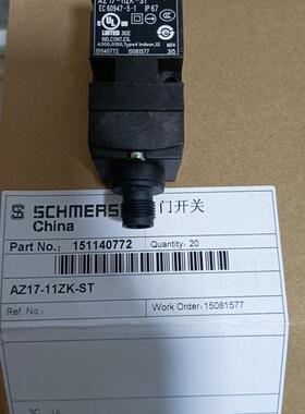 AZ 17-11ZK-ST 151140772施迈赛安全开关全新原装正品现货
