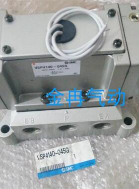 现货SMC电磁阀全新正品VSP4140-045G VSP4140-044T-X15