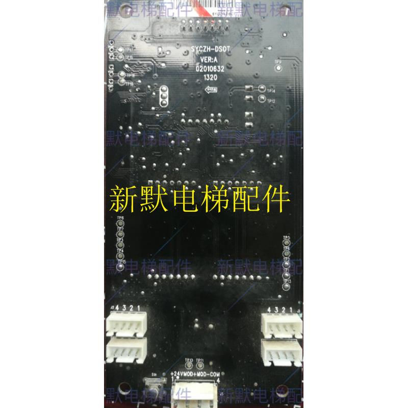 电梯配件外呼显示板轿厢显示板SYCZH -DSOT syczh-dsot