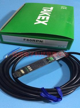 日本TAKEX竹中光纤放大器 F80RPN光纤传感器 F80R
