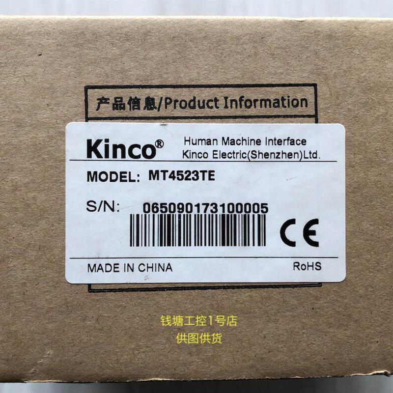 全新原装 Kinco步科 触控屏幕 MT4523TE  实价