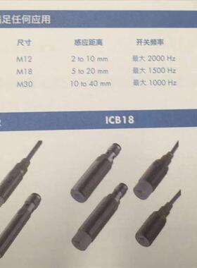 ICB12SF04PC瑞士佳乐 全新原装品质保证CARLOGAVAZZI接近开关