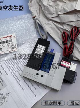 妙德CONVUM原装真空产生器CVX-1378-MC22/MPS-R23C-NGA/1120435