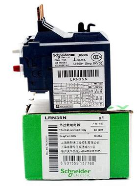 正品施耐德热保护继电器Schneider LRD35KN LRE35N LRN35N 30-38A