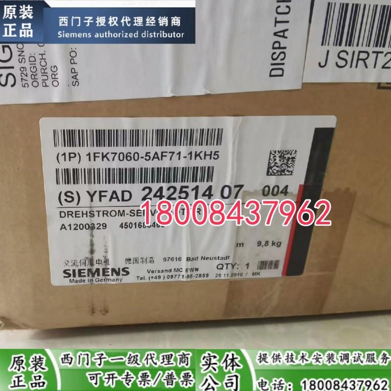 1FK7060-5AF71-1KH5西门子全新原装伺服电机1FK7060-5AF71-1KH5