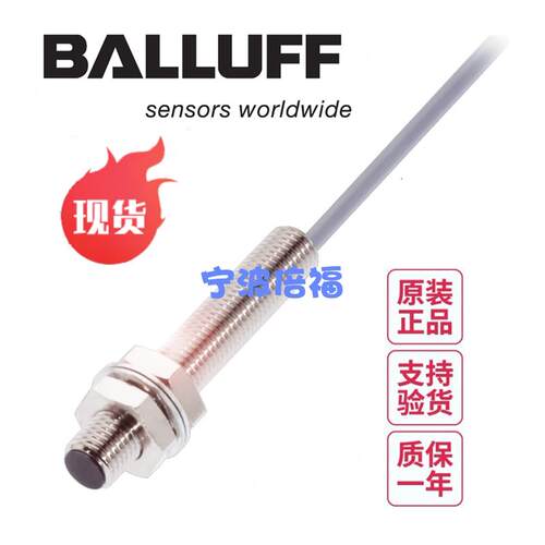 德国巴鲁夫BES M08MI-PSC20B-BP02BES003F感测器BES003H询价