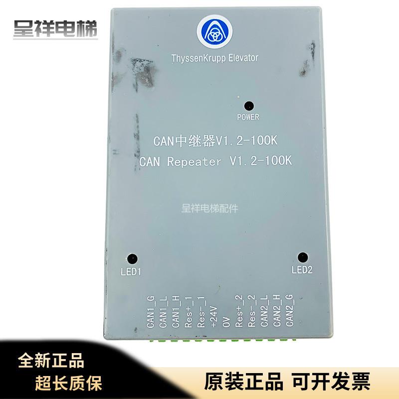 蒂森CAN中继器G381中继器井道信号放大器通讯V1.2-100K电梯原装