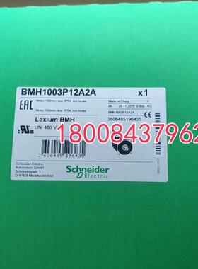 BMH1003P12A2A/BMH1003P12F2A施耐德全新原装伺服电机现货