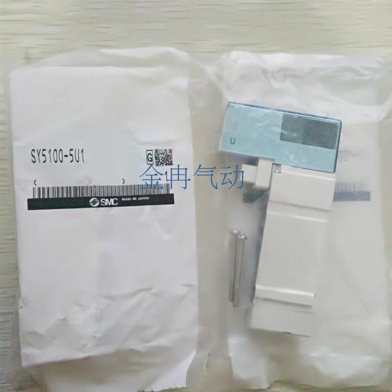 SMC电磁阀原装SY5A00-5U1 SY7300-5U1 SY7400-5U1现货