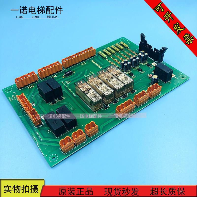 巨人通力电梯安全回路板 GCEAD0G01/GCEADOG01/G03/G04/ 原装全新